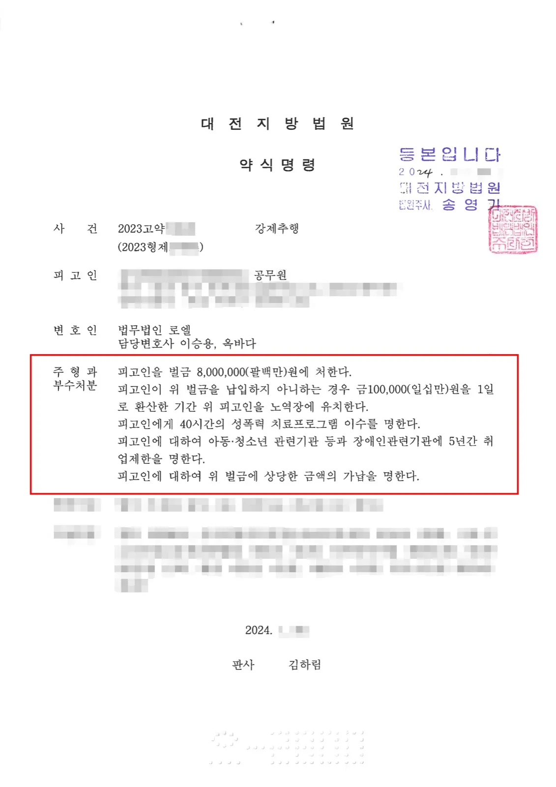 결과를 증명하는 문서 — 개인정보 비식별 처리