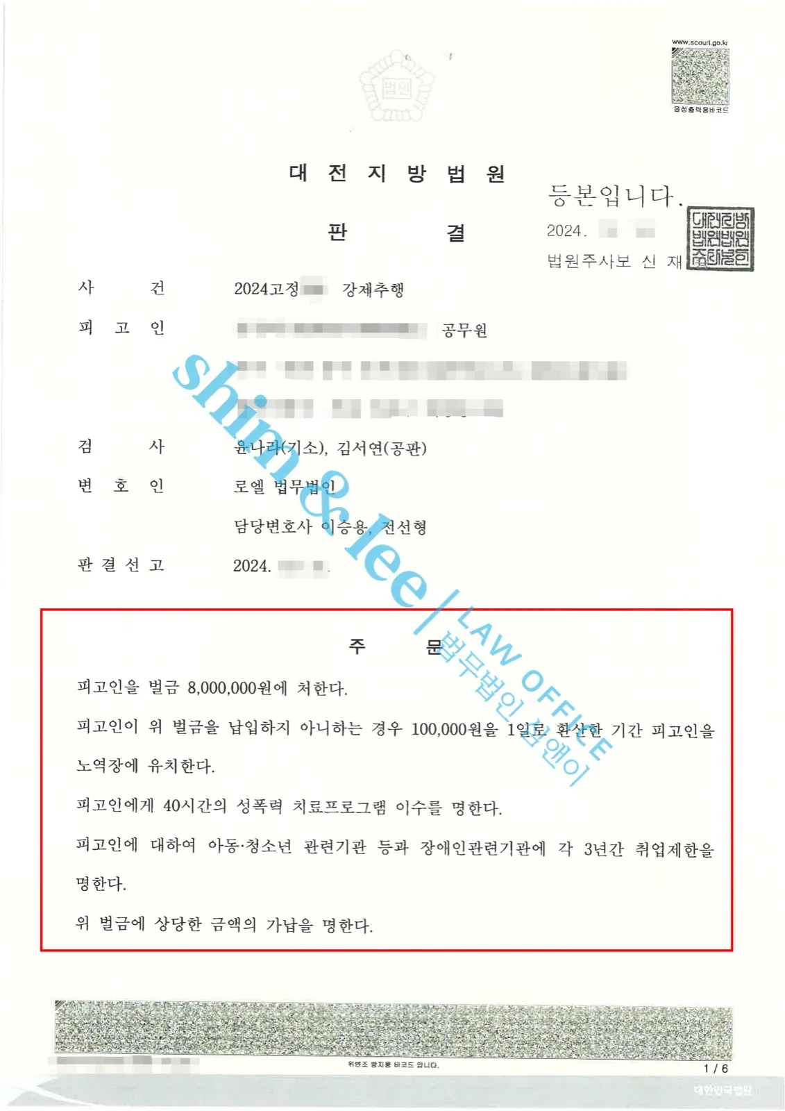 결과를 증명하는 문서 — 개인정보 비식별 처리