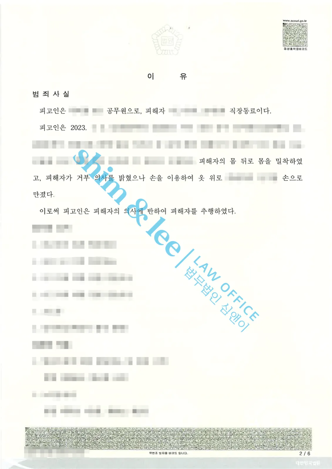 결과를 증명하는 문서 — 개인정보 비식별 처리