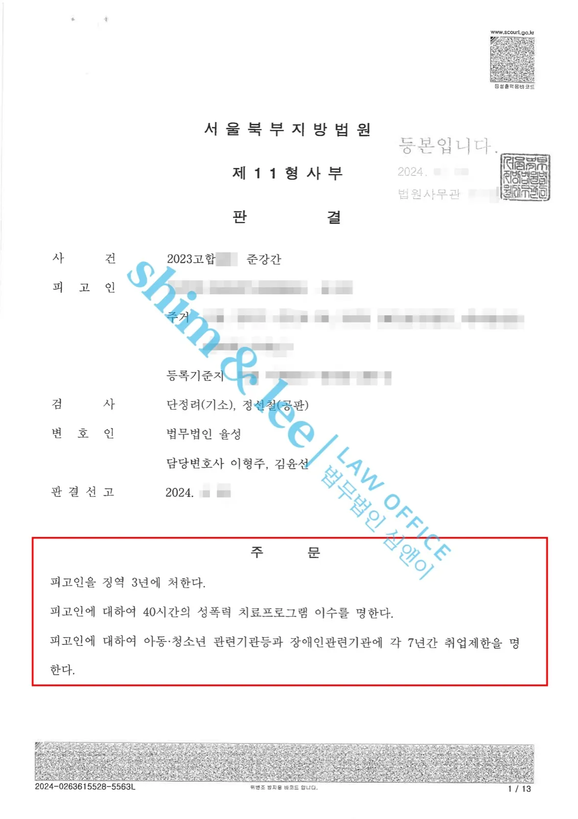 결과를 증명하는 문서 — 개인정보 비식별 처리
