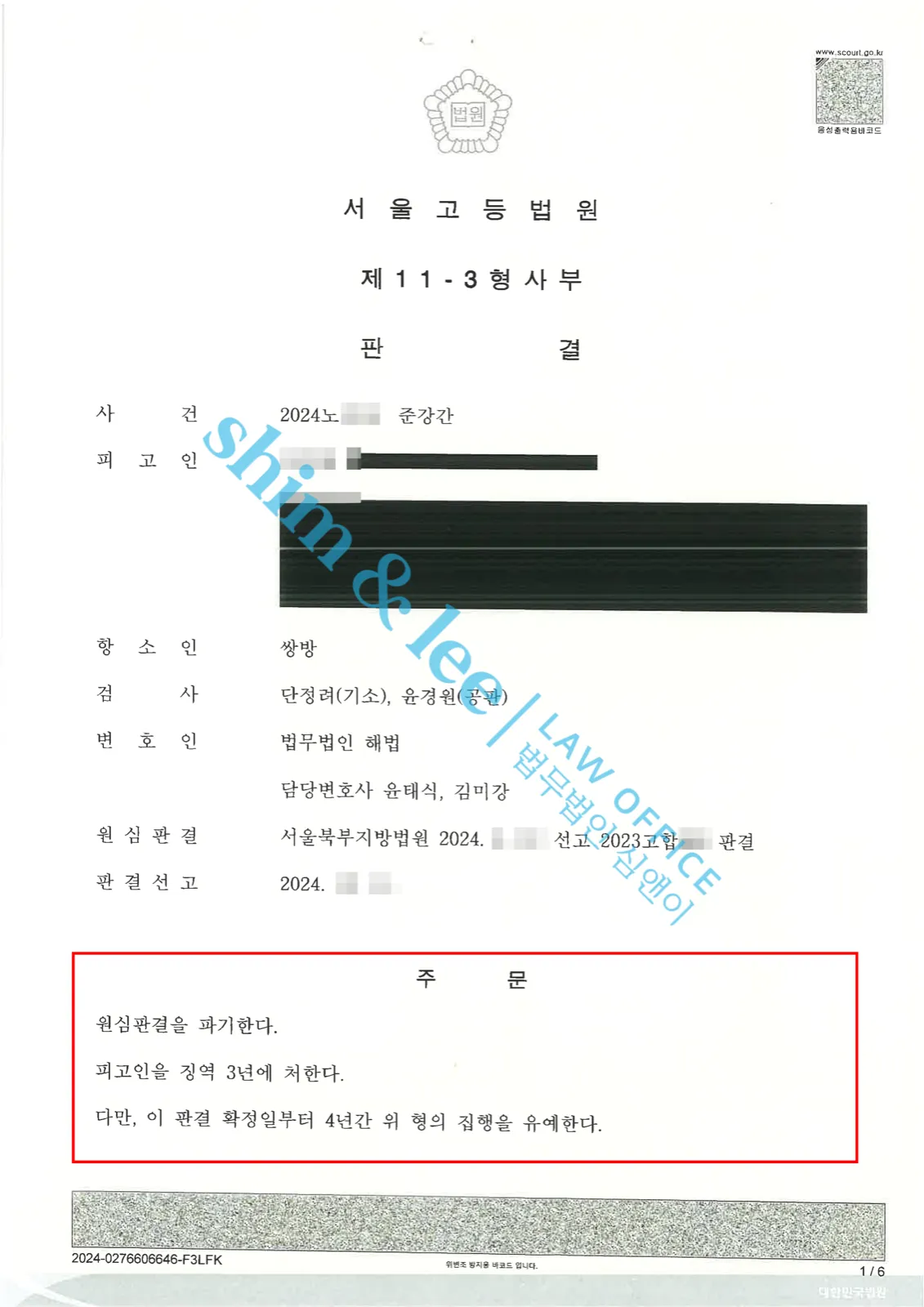 결과를 증명하는 문서 — 개인정보 비식별 처리