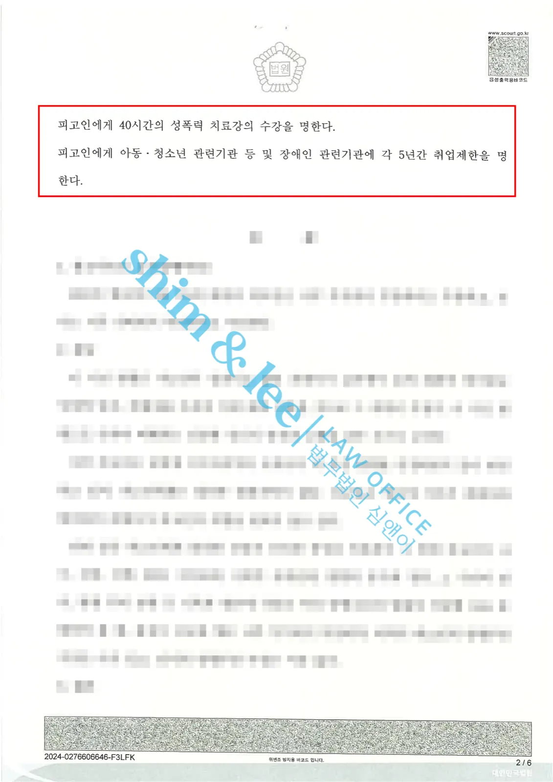 결과를 증명하는 문서 — 개인정보 비식별 처리