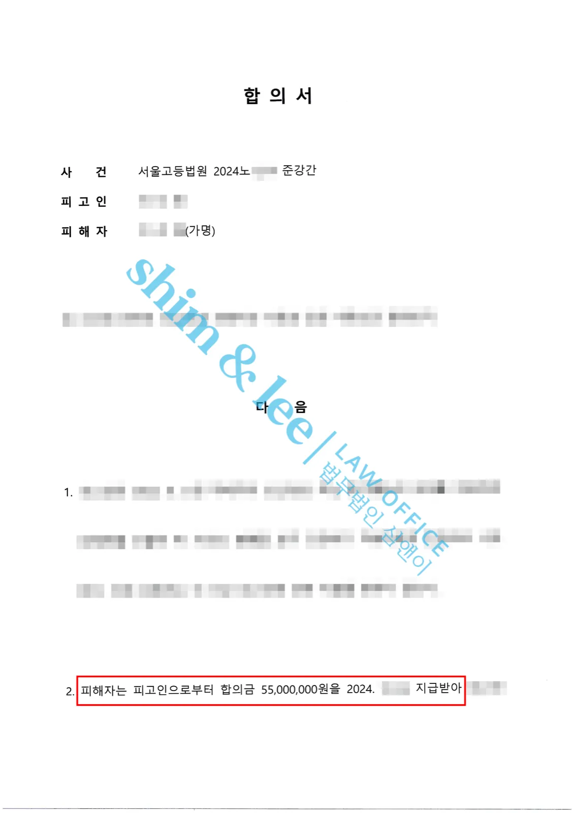 결과를 증명하는 문서 — 개인정보 비식별 처리