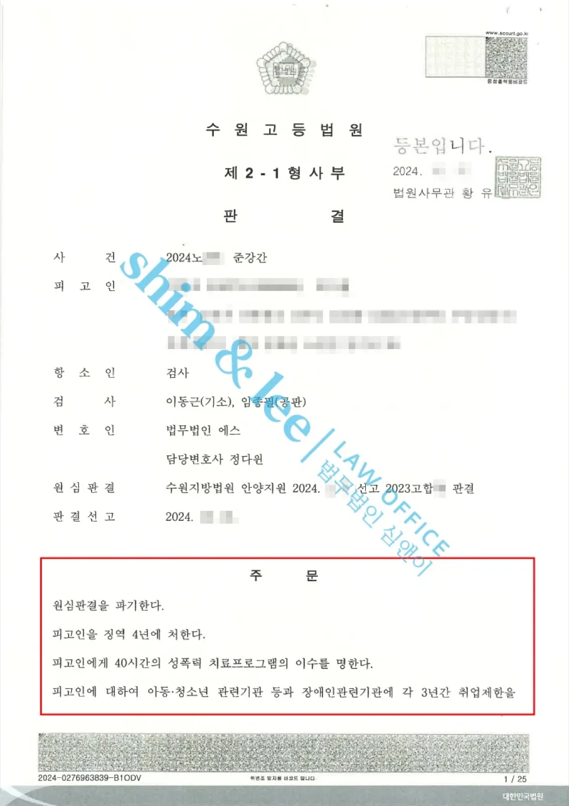 결과를 증명하는 문서 — 개인정보 비식별 처리
