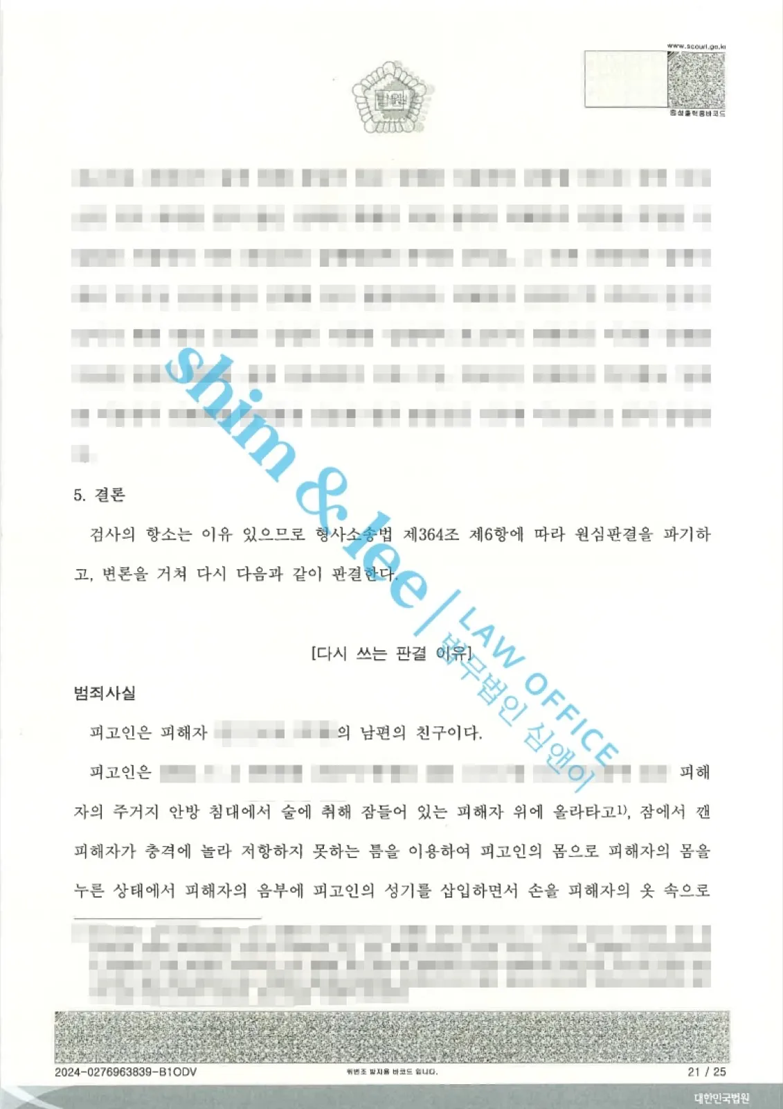 결과를 증명하는 문서 — 개인정보 비식별 처리