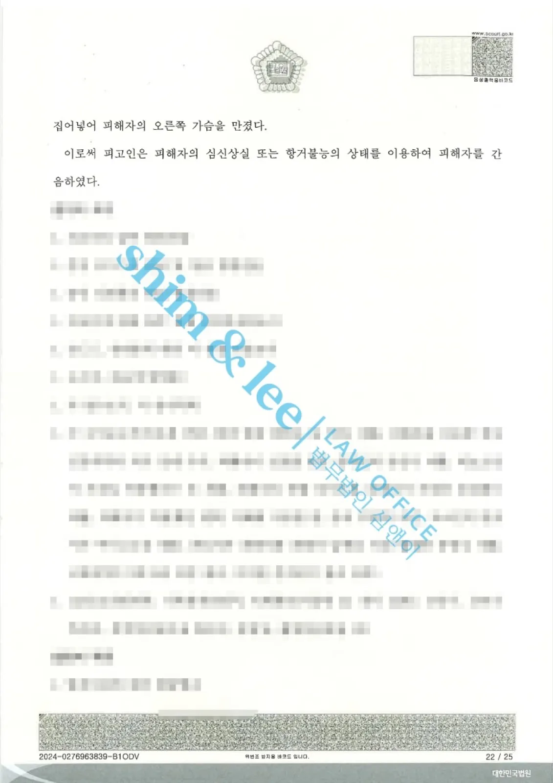 결과를 증명하는 문서 — 개인정보 비식별 처리