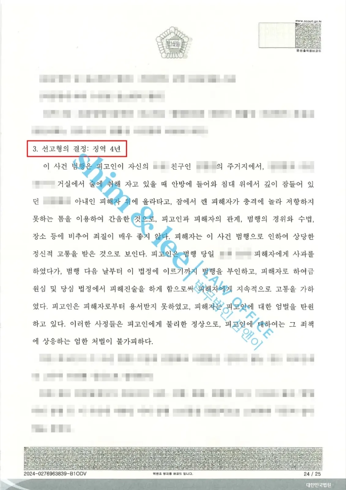 결과를 증명하는 문서 — 개인정보 비식별 처리