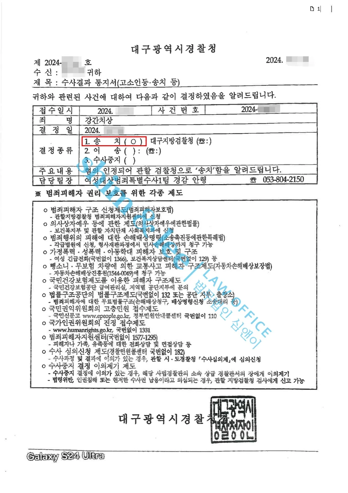 결과를 증명하는 문서 — 개인정보 비식별 처리