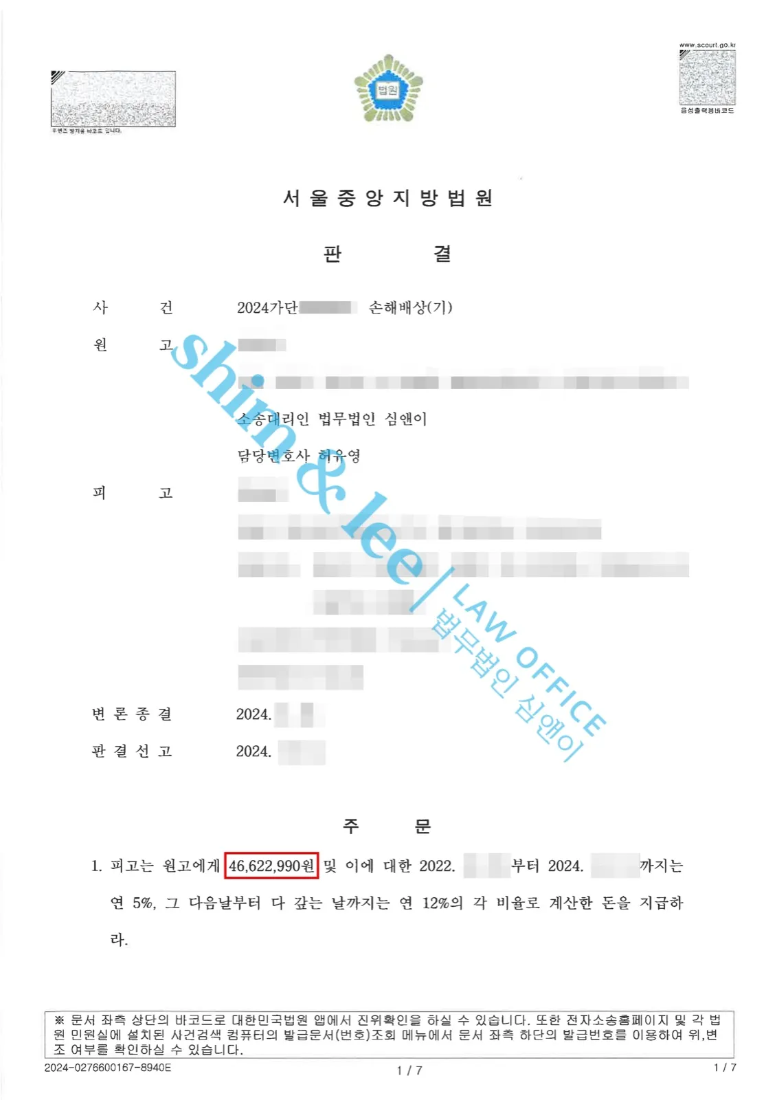 결과를 증명하는 문서 — 개인정보 비식별 처리