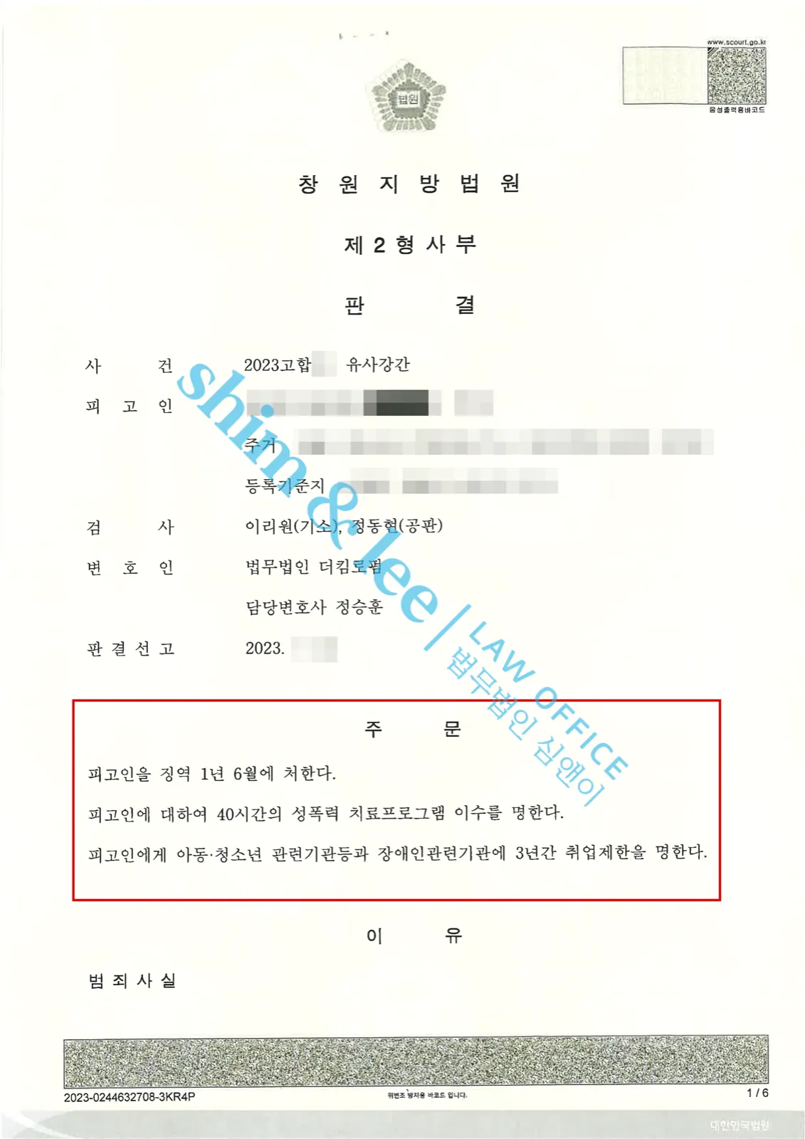 결과를 증명하는 문서 — 개인정보 비식별 처리
