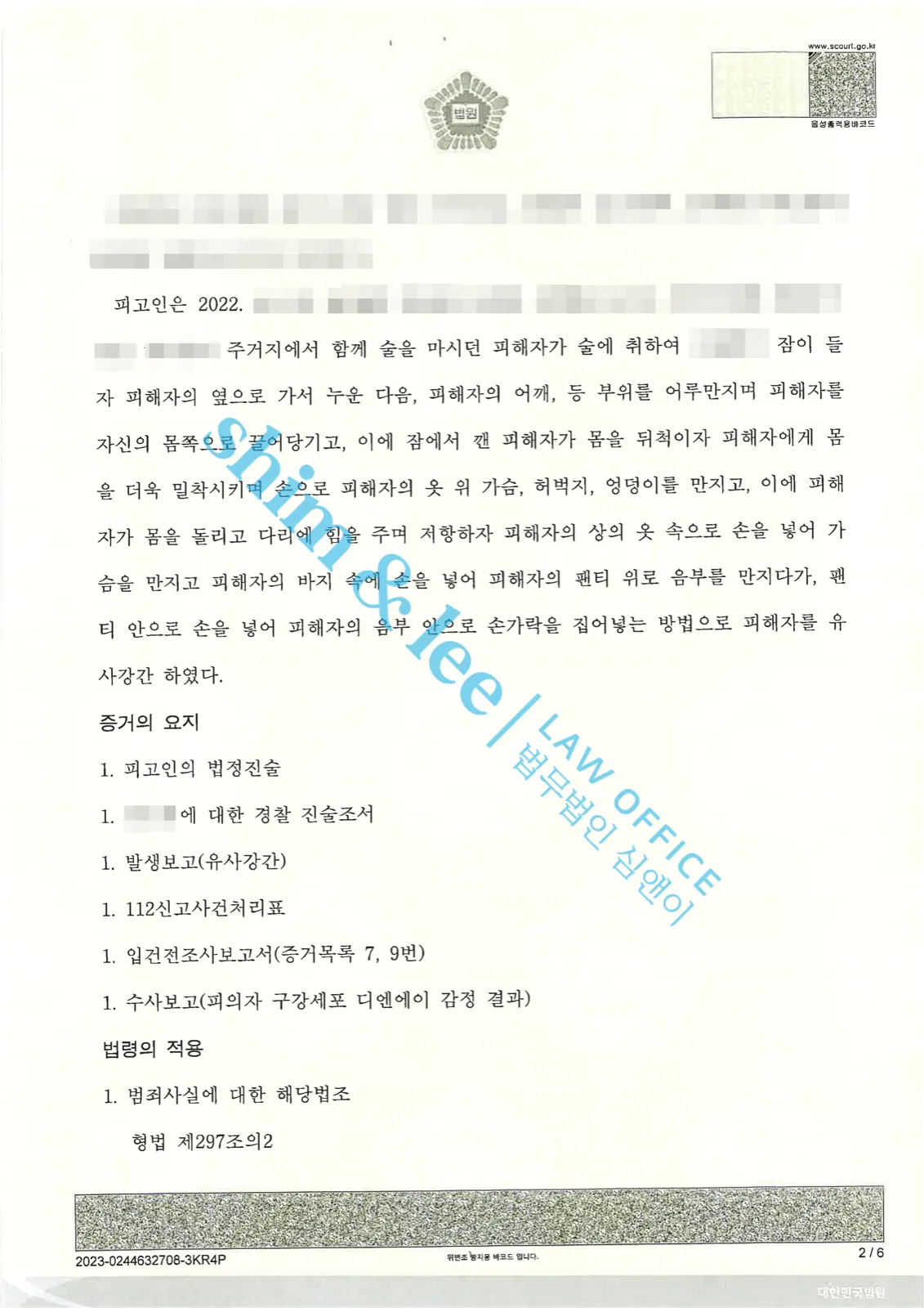 결과를 증명하는 문서 — 개인정보 비식별 처리