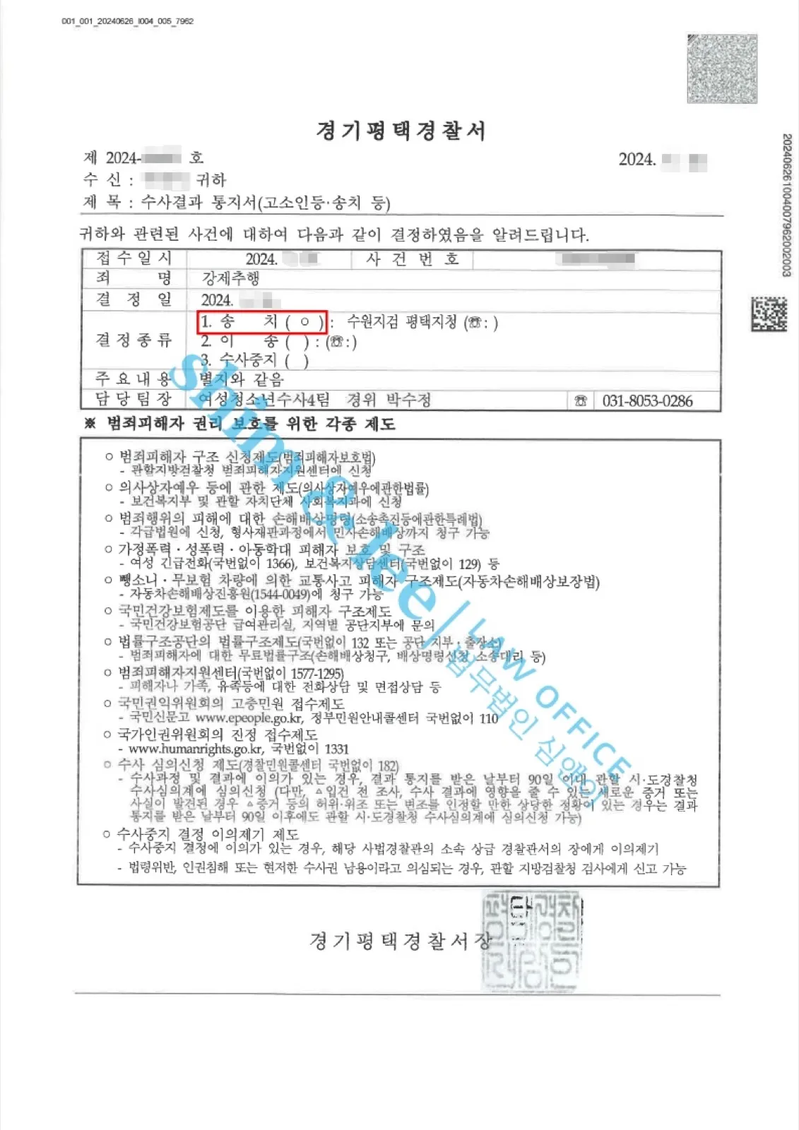 결과를 증명하는 문서 — 개인정보 비식별 처리
