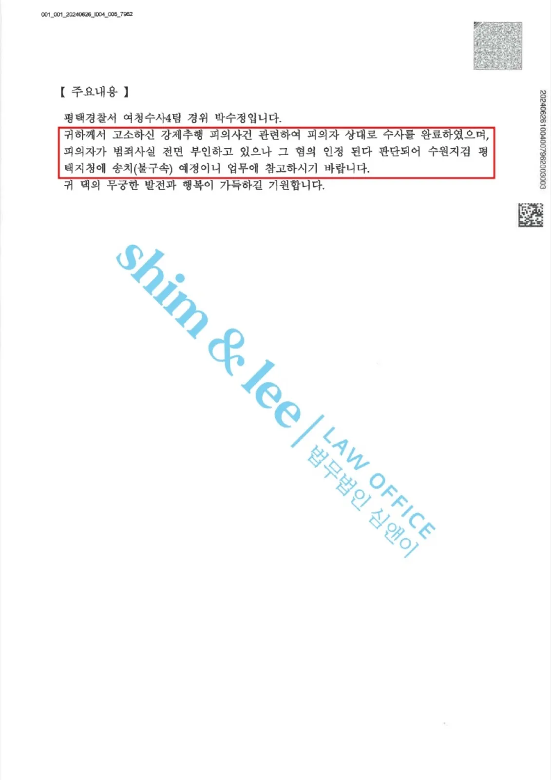 결과를 증명하는 문서 — 개인정보 비식별 처리
