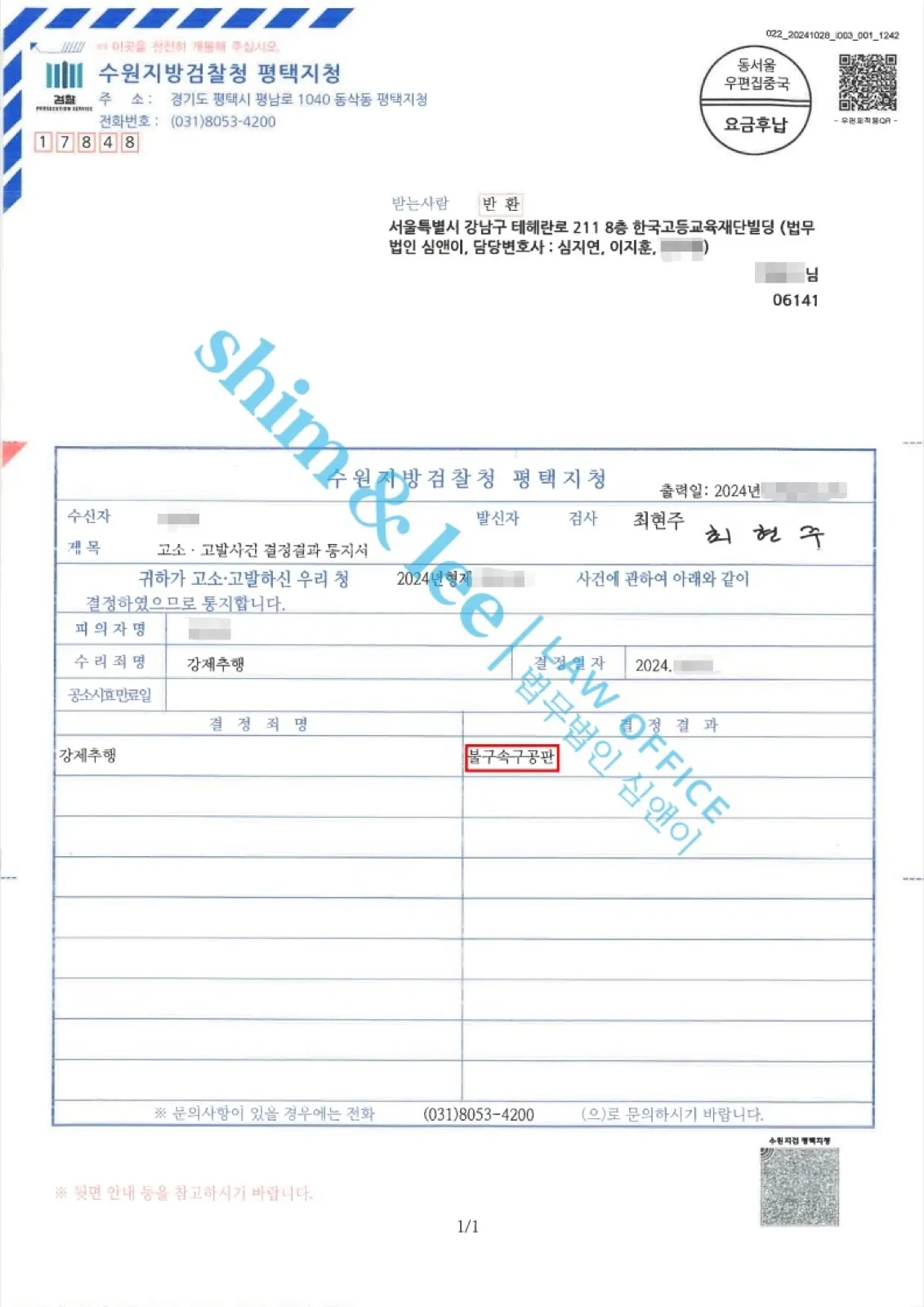 결과를 증명하는 문서 — 개인정보 비식별 처리