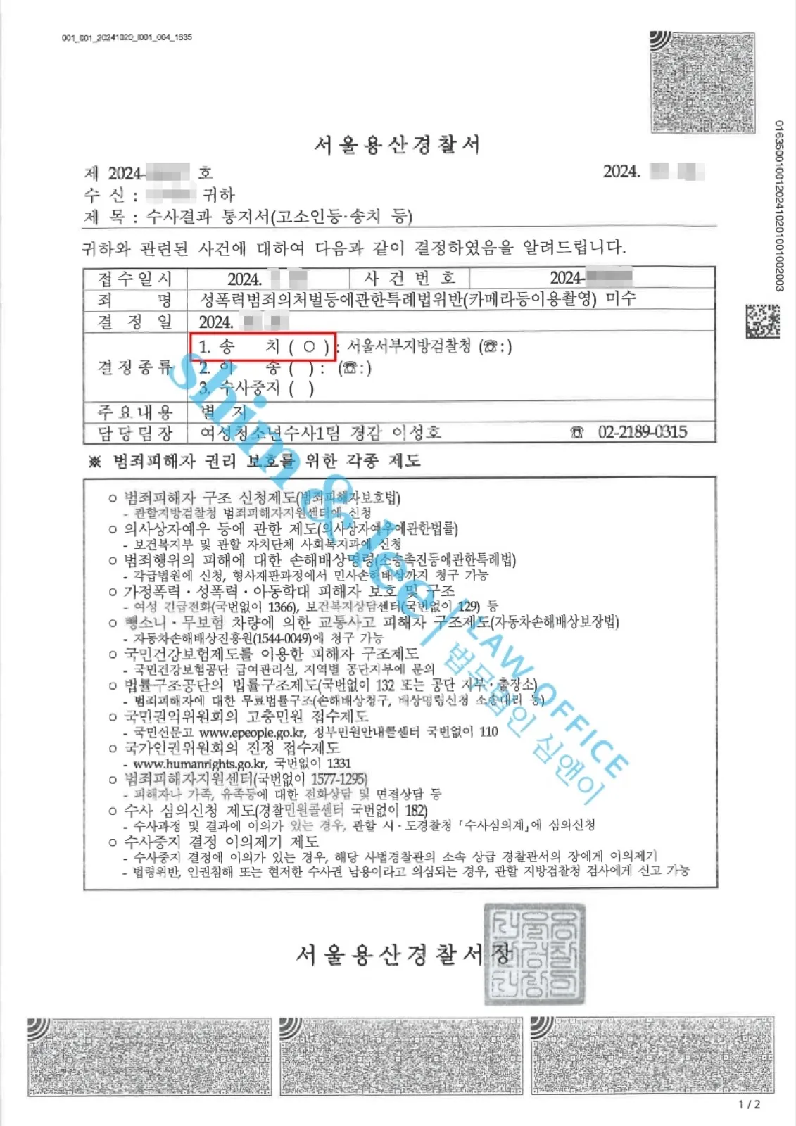 결과를 증명하는 문서 — 개인정보 비식별 처리