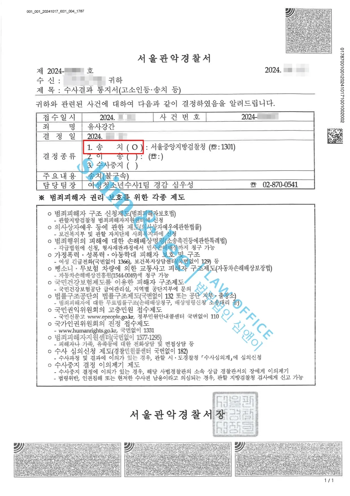 결과를 증명하는 문서 — 개인정보 비식별 처리