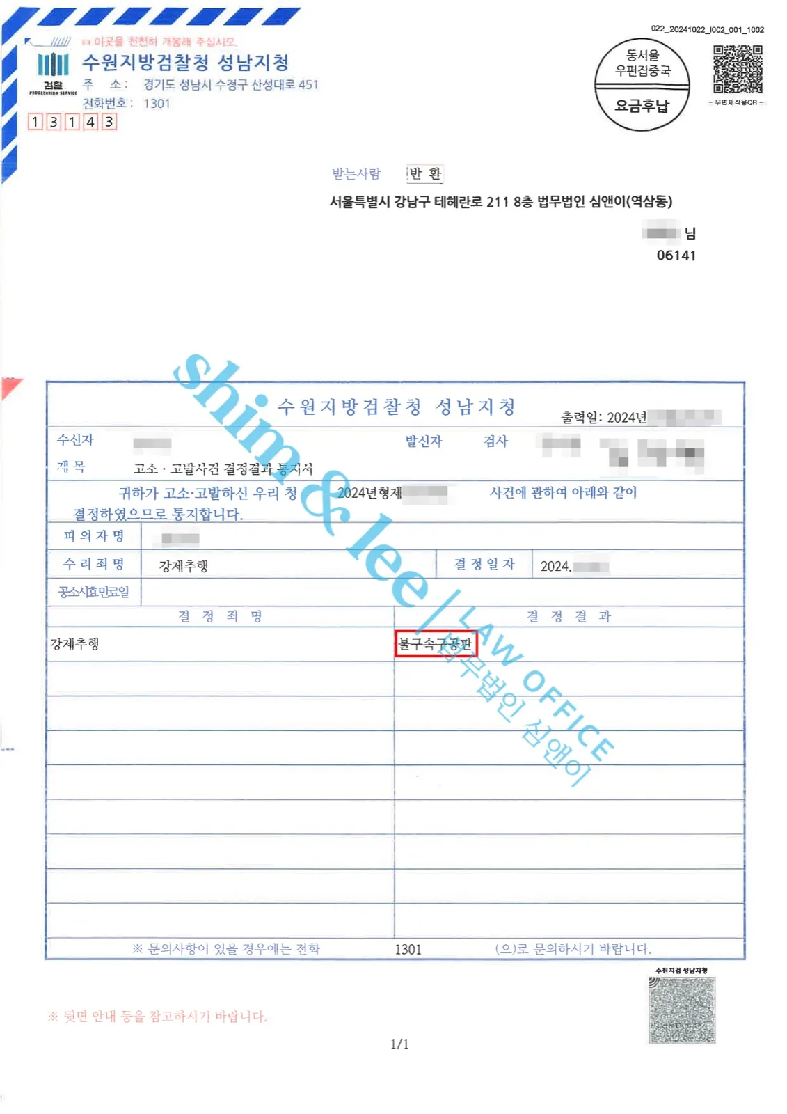 결과를 증명하는 문서 — 개인정보 비식별 처리