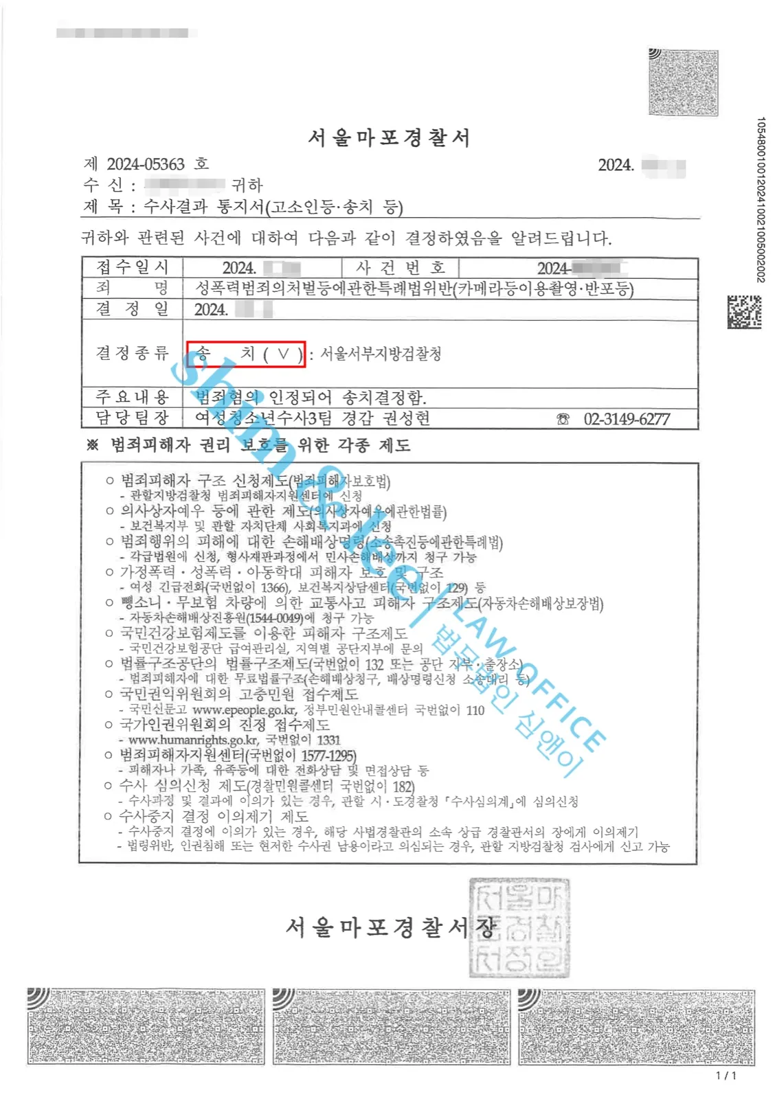 결과를 증명하는 문서 — 개인정보 비식별 처리