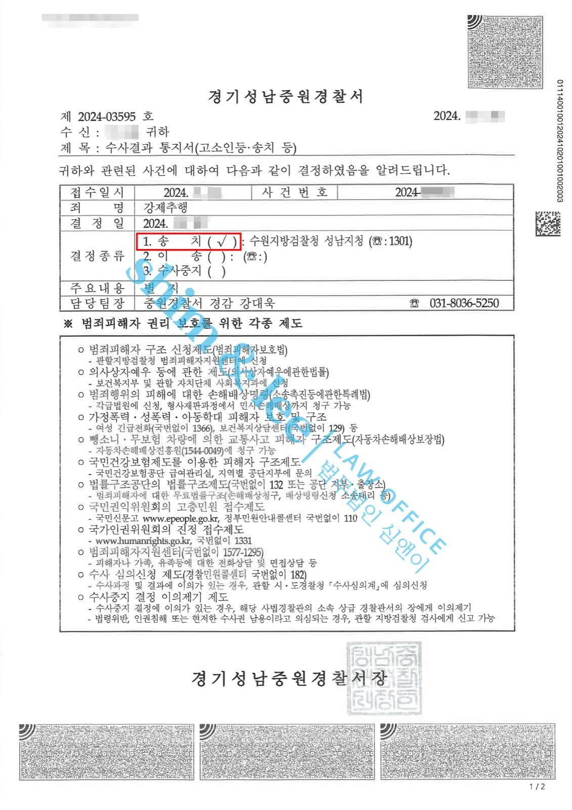 결과를 증명하는 문서 — 개인정보 비식별 처리