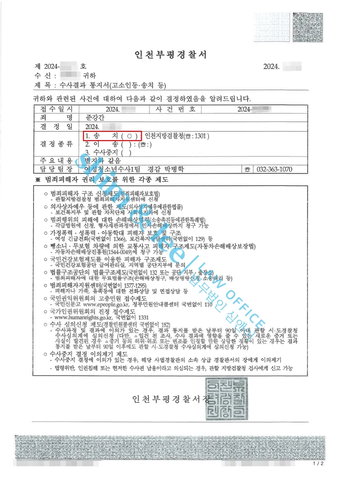결과를 증명하는 문서 — 개인정보 비식별 처리