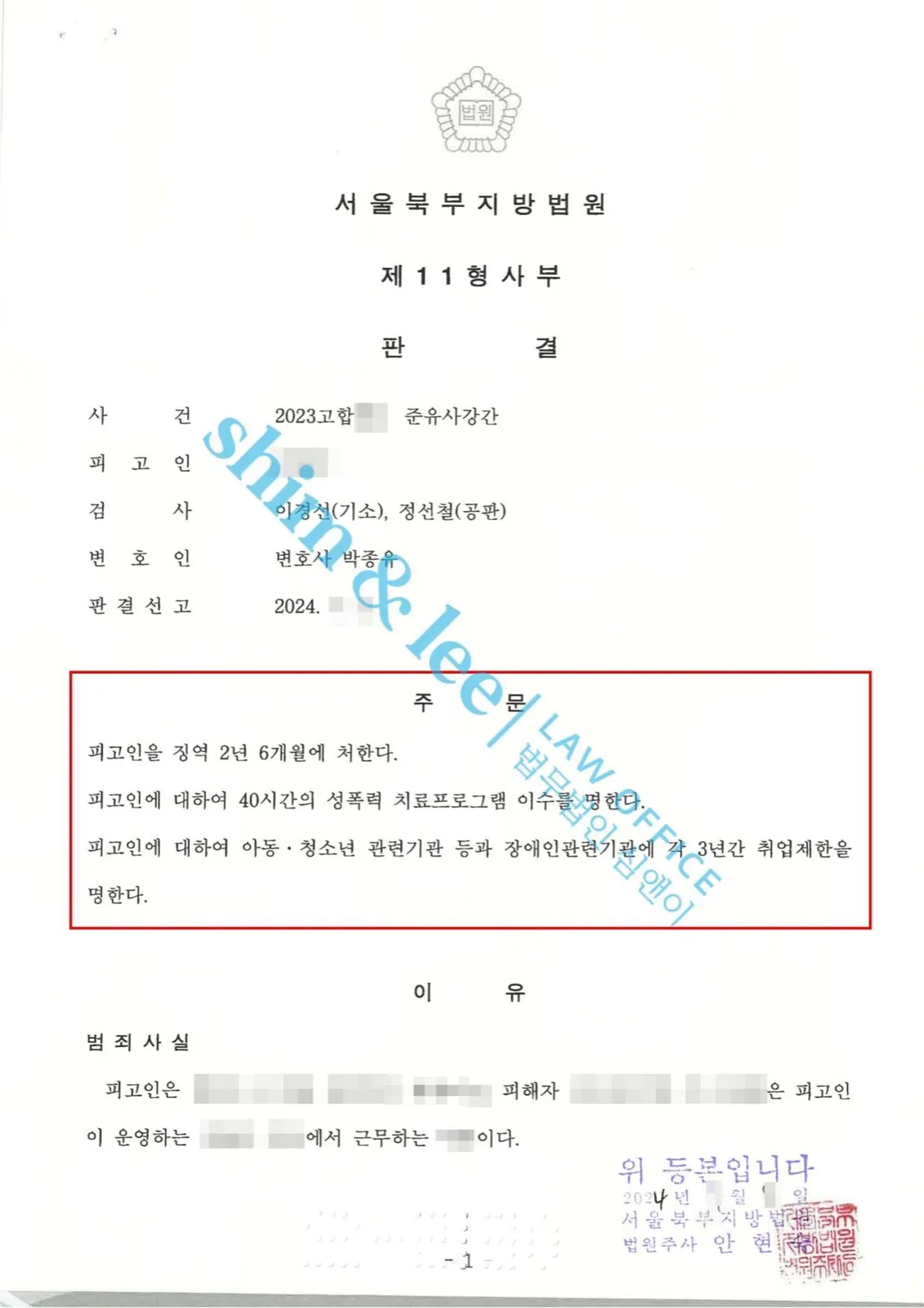 결과를 증명하는 문서 — 개인정보 비식별 처리