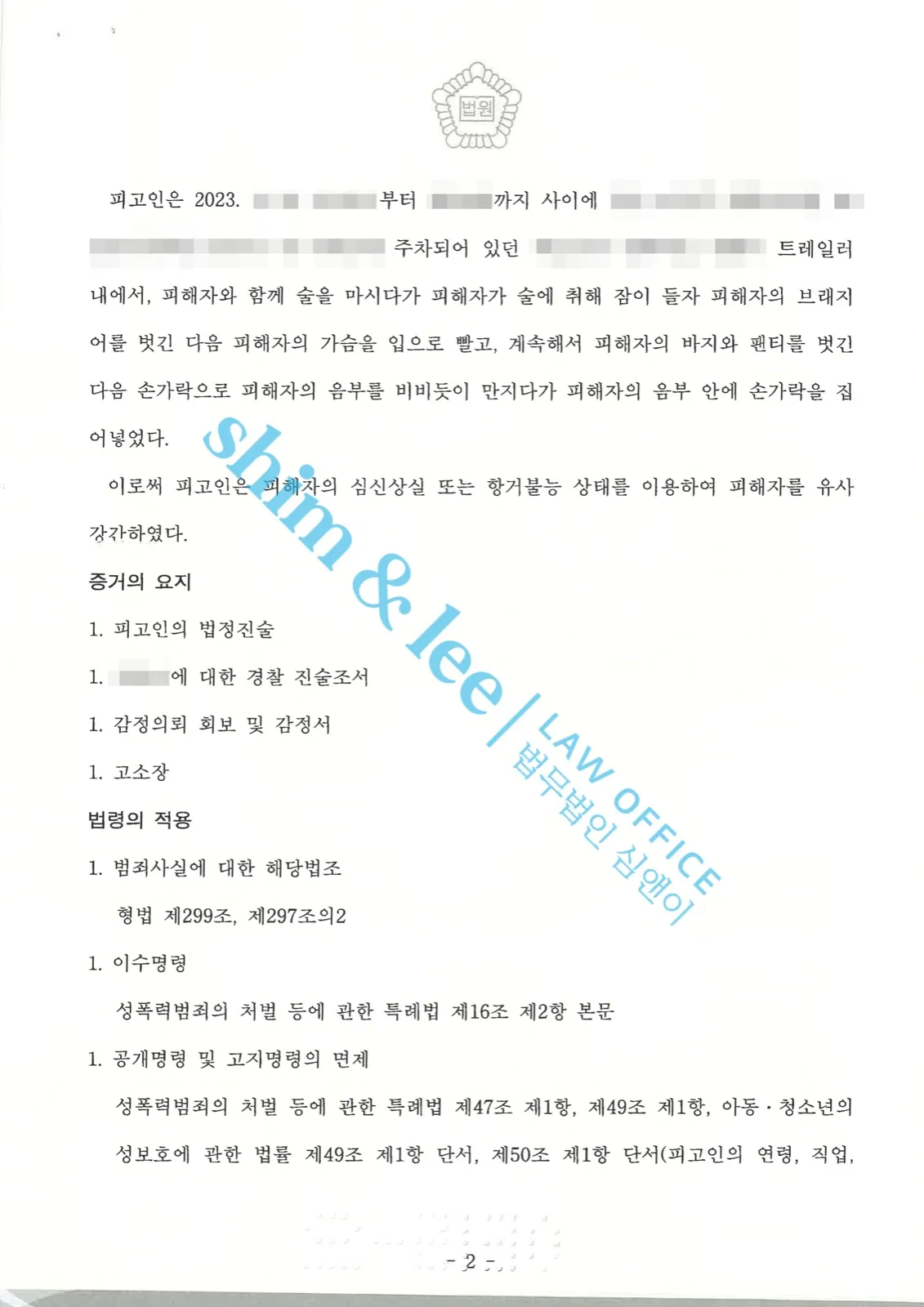 결과를 증명하는 문서 — 개인정보 비식별 처리