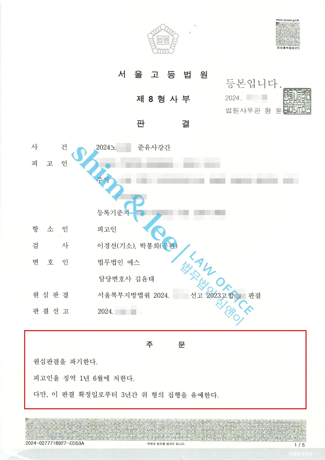 결과를 증명하는 문서 — 개인정보 비식별 처리