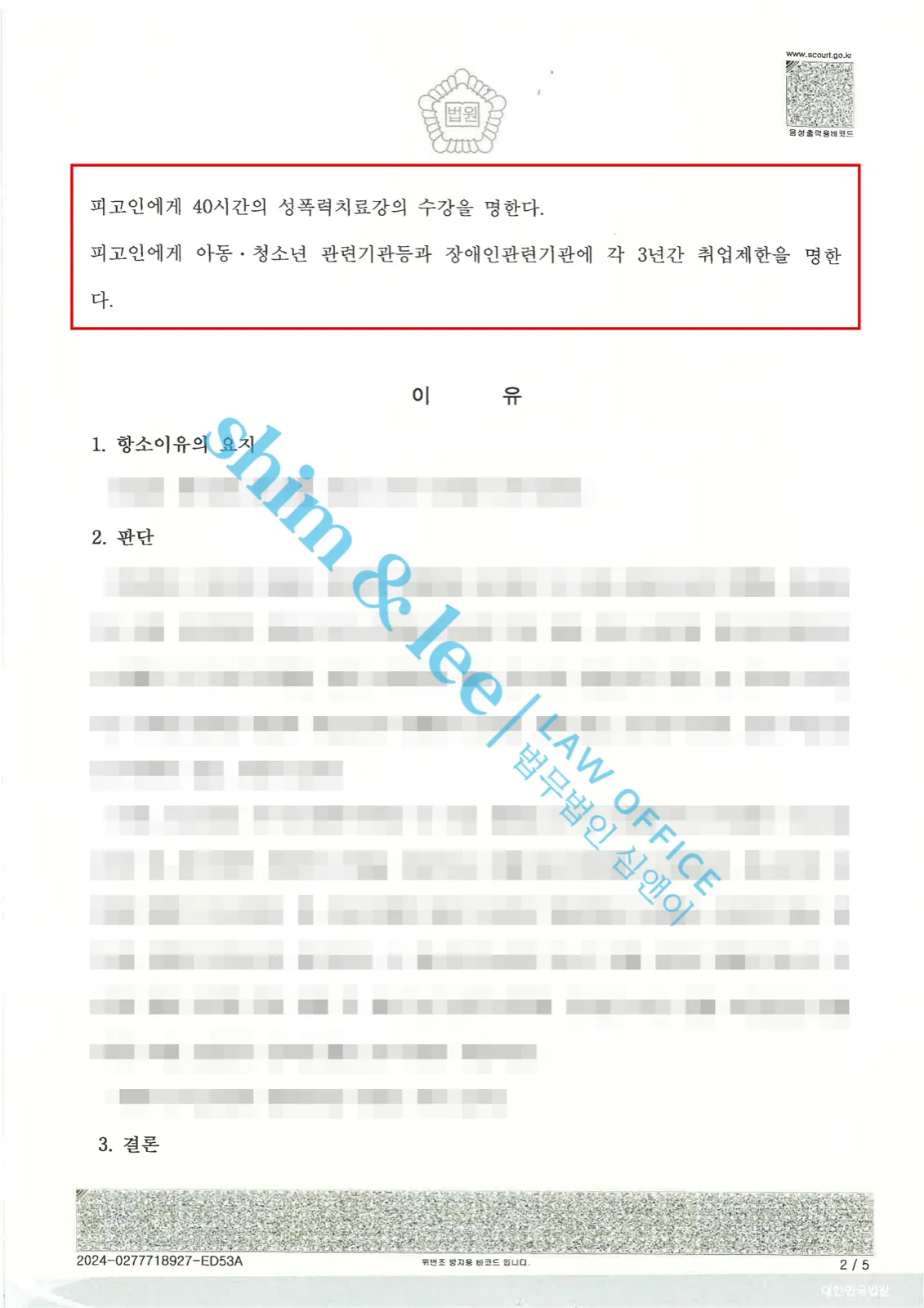 결과를 증명하는 문서 — 개인정보 비식별 처리