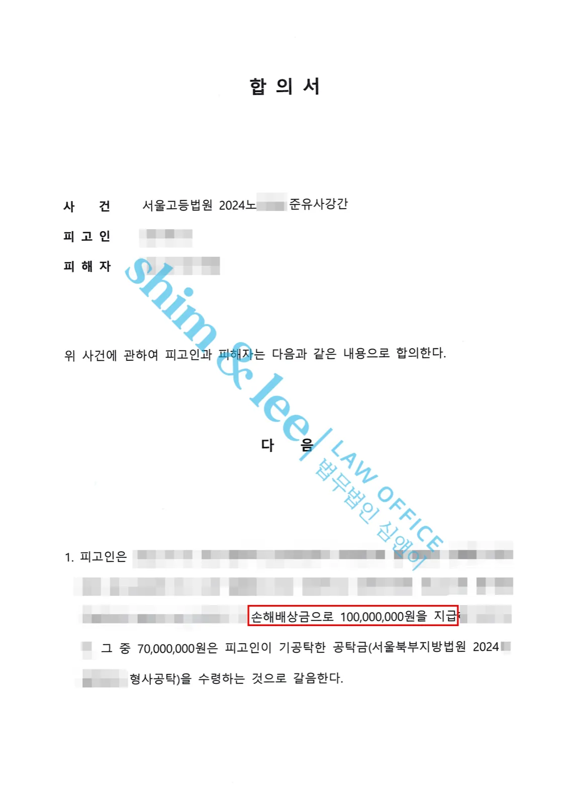 결과를 증명하는 문서 — 개인정보 비식별 처리