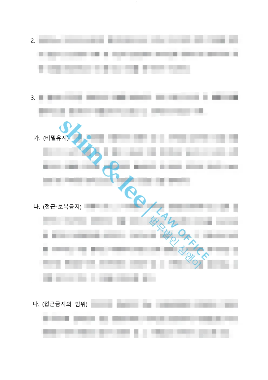결과를 증명하는 문서 — 개인정보 비식별 처리