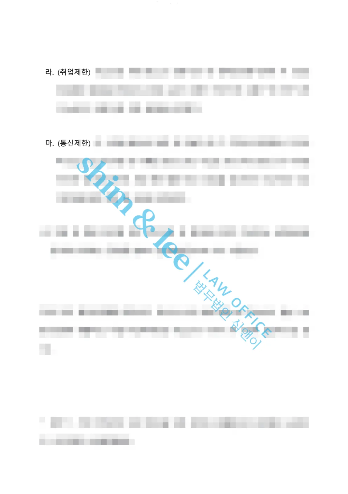 결과를 증명하는 문서 — 개인정보 비식별 처리