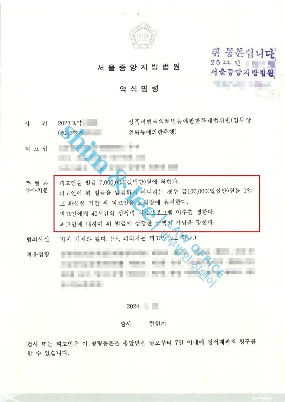 결과를 증명하는 문서 — 개인정보 비식별 처리