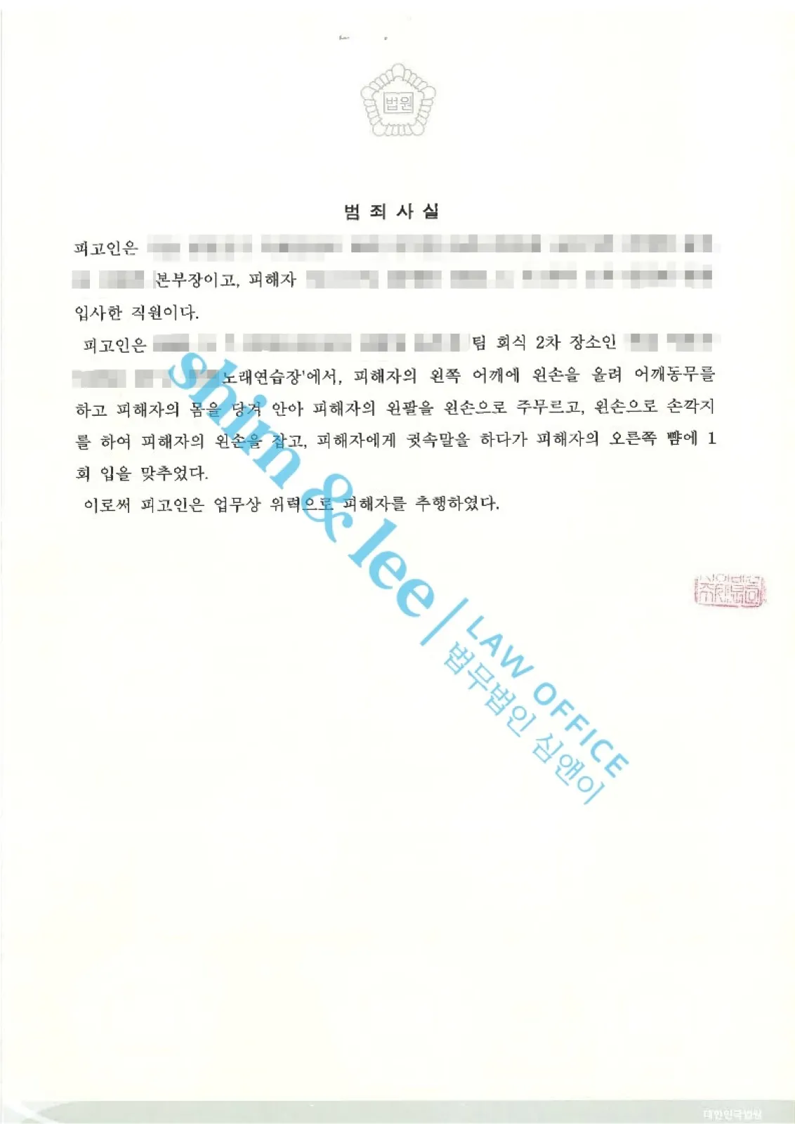 결과를 증명하는 문서 — 개인정보 비식별 처리