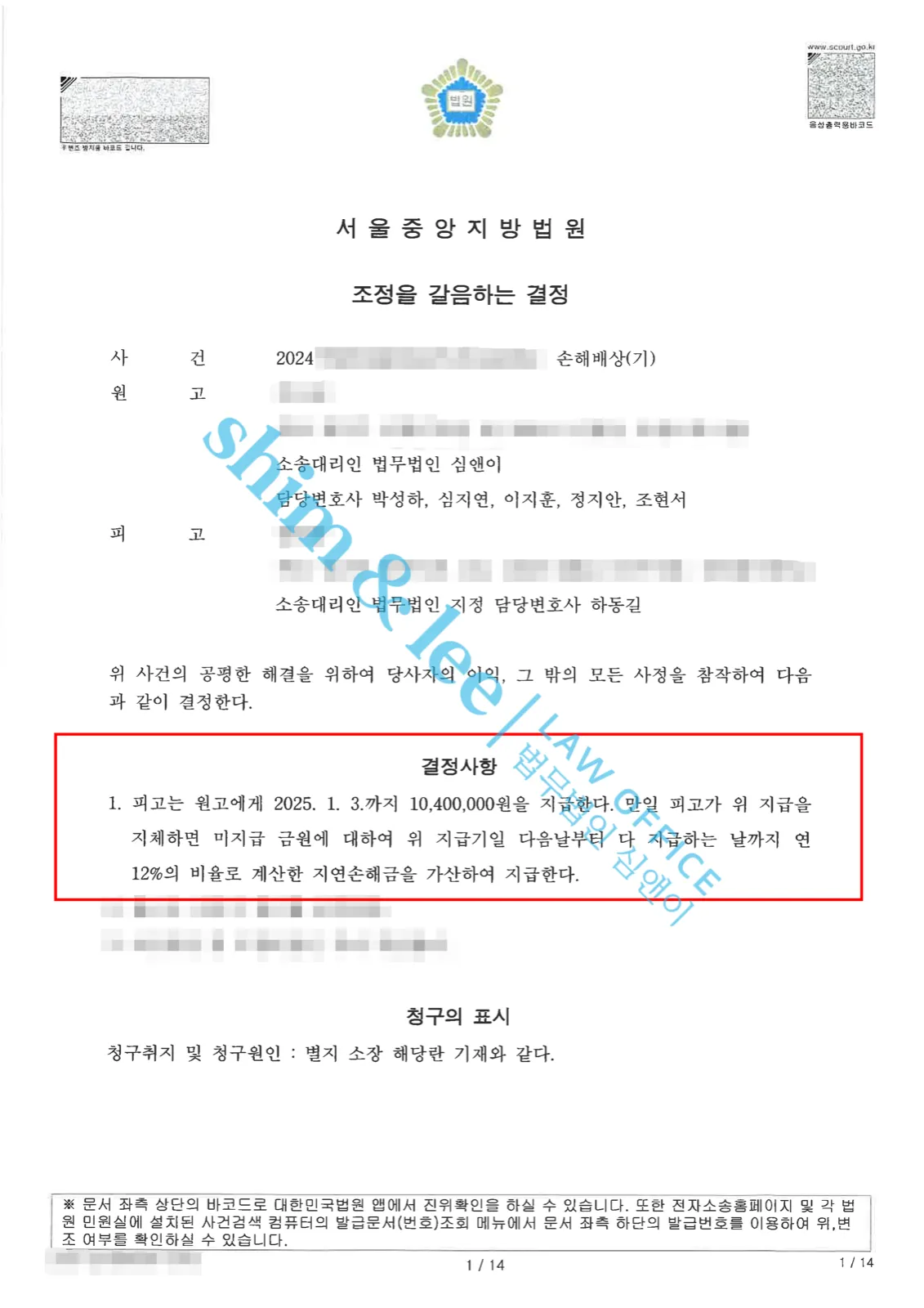 결과를 증명하는 문서 — 개인정보 비식별 처리