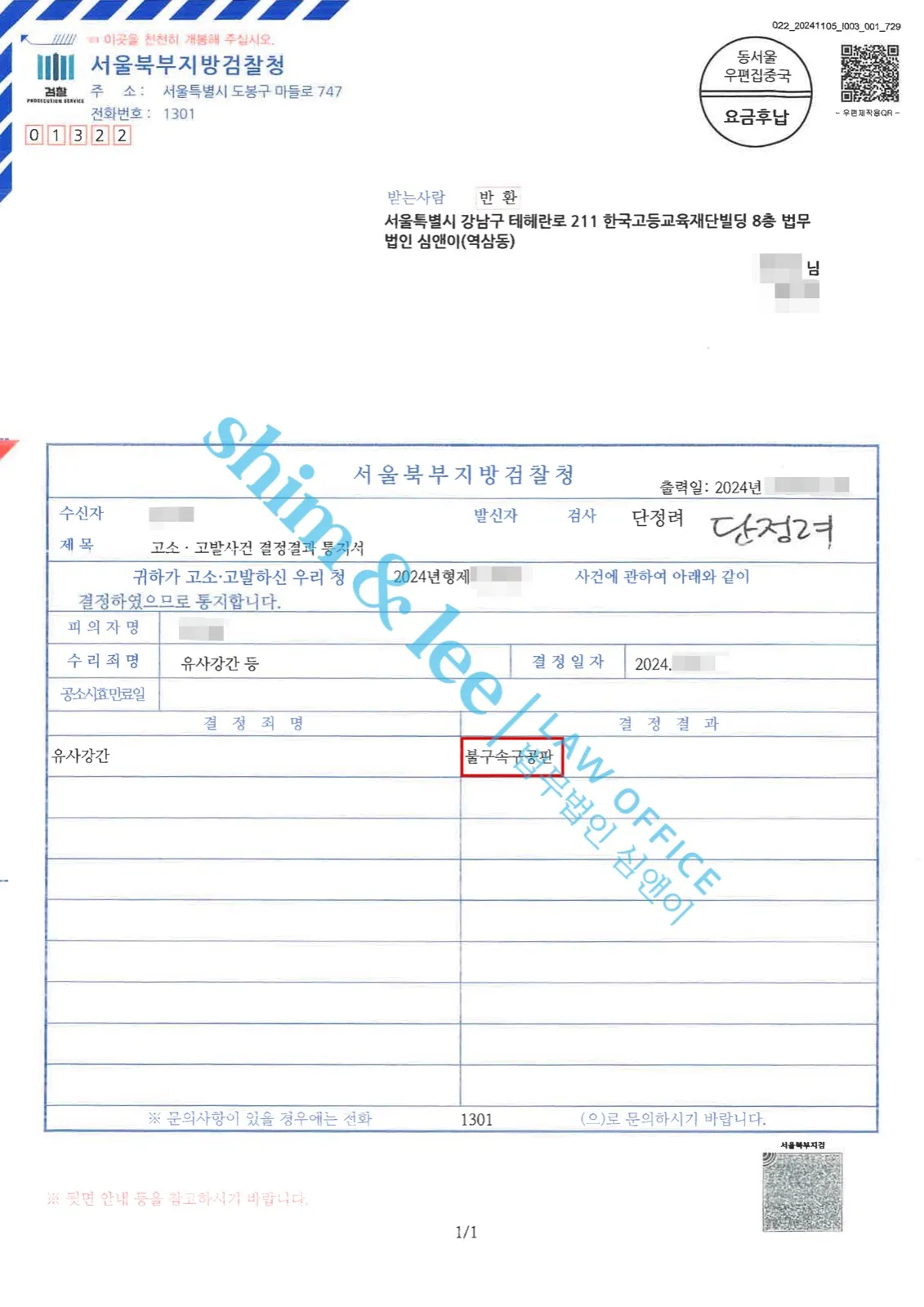 결과를 증명하는 문서 — 개인정보 비식별 처리