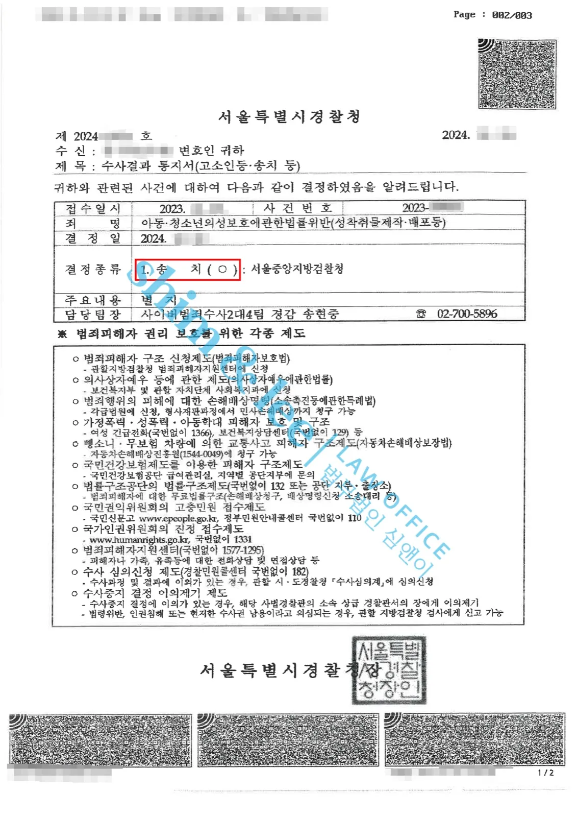 결과를 증명하는 문서 — 개인정보 비식별 처리