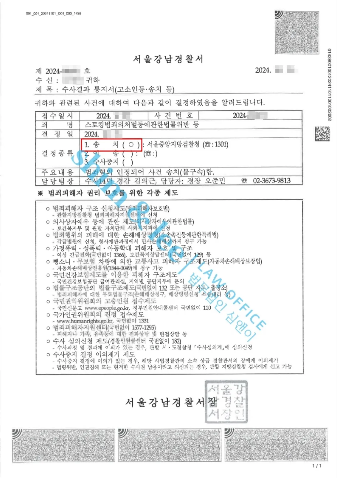 결과를 증명하는 문서 — 개인정보 비식별 처리