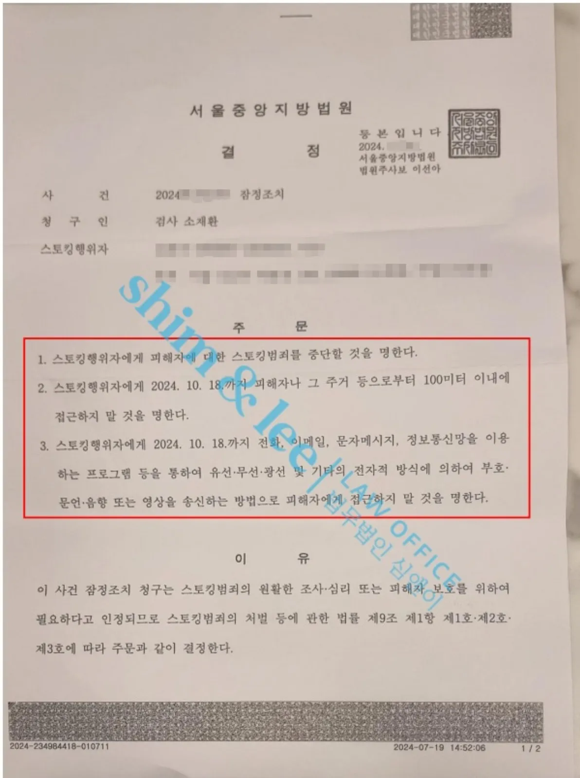 결과를 증명하는 문서 — 개인정보 비식별 처리