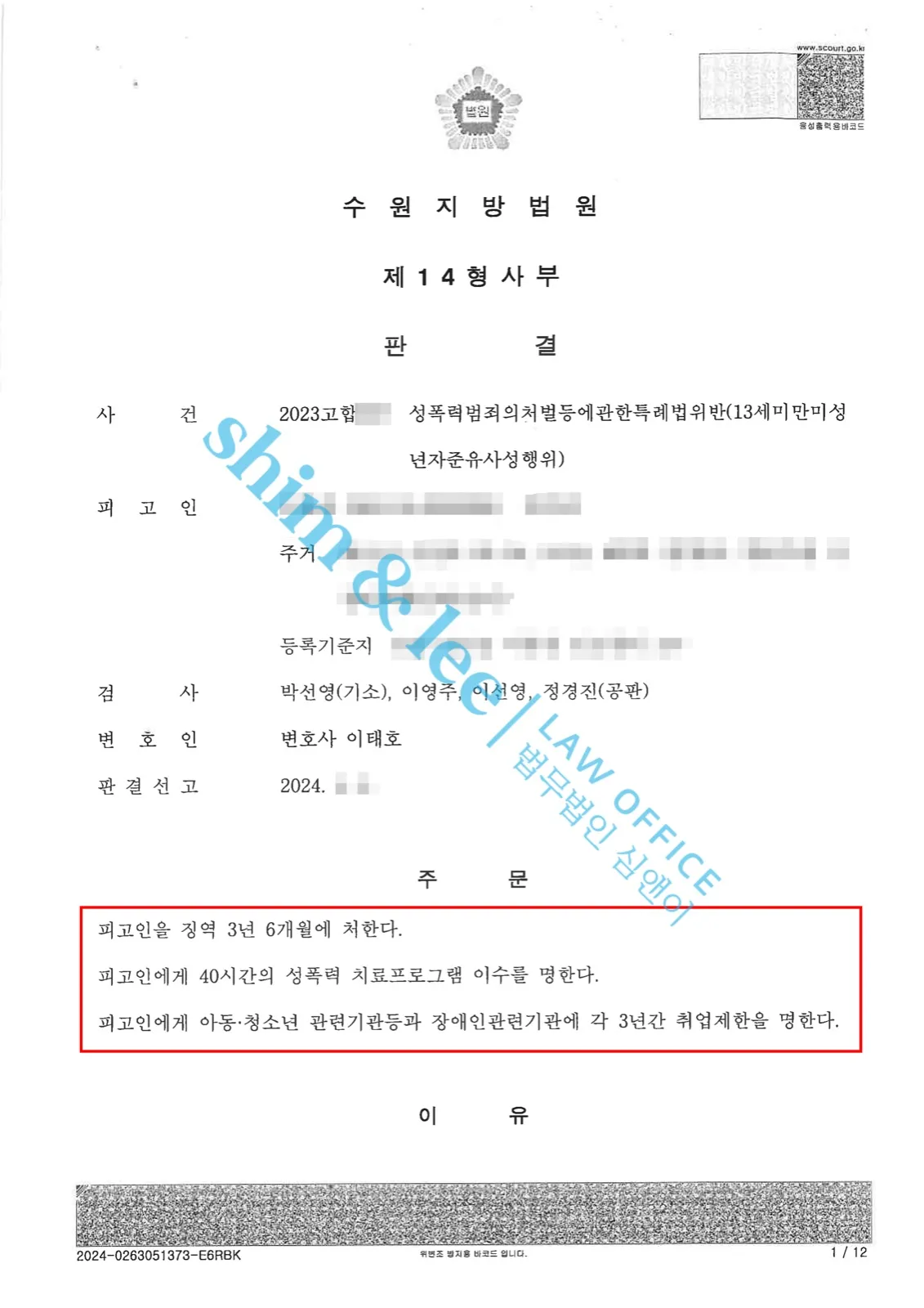 결과를 증명하는 문서 — 개인정보 비식별 처리
