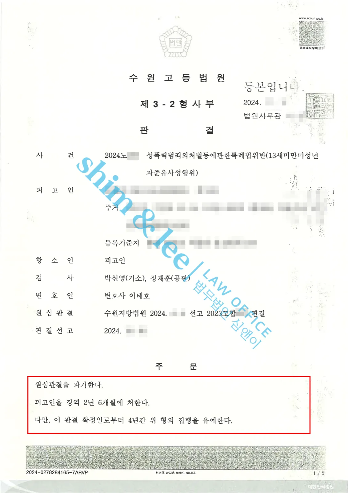 결과를 증명하는 문서 — 개인정보 비식별 처리