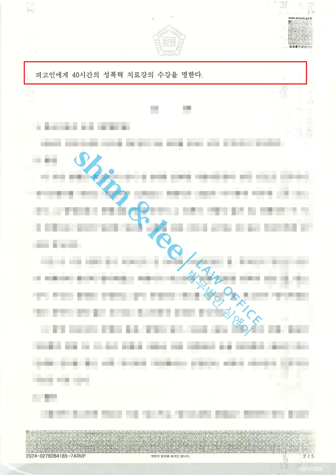 결과를 증명하는 문서 — 개인정보 비식별 처리