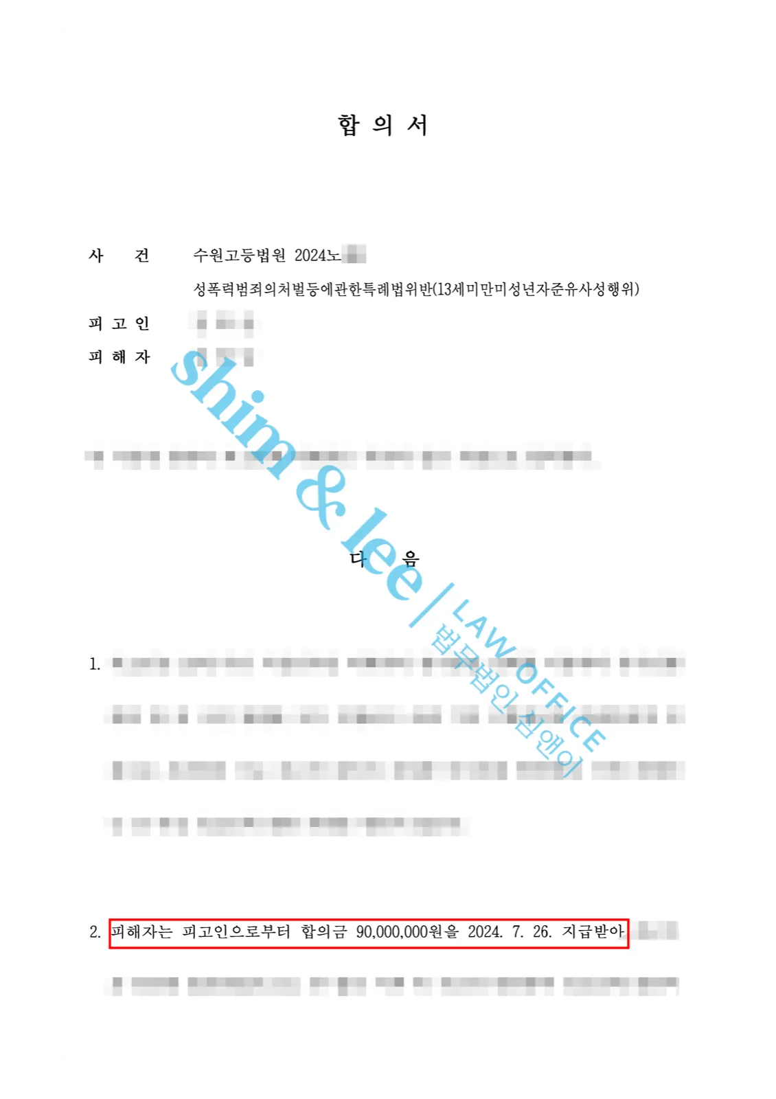 결과를 증명하는 문서 — 개인정보 비식별 처리