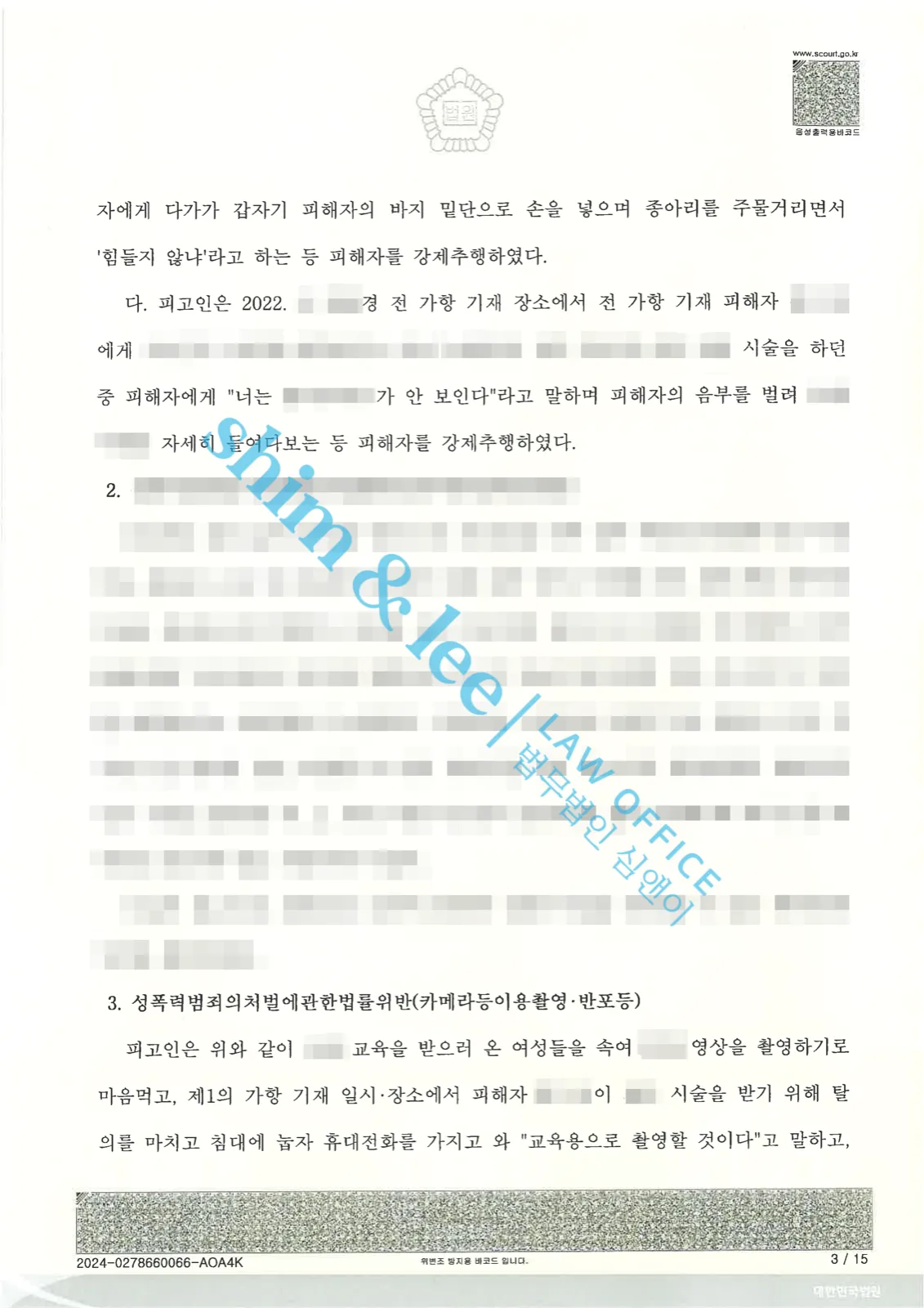 결과를 증명하는 문서 — 개인정보 비식별 처리