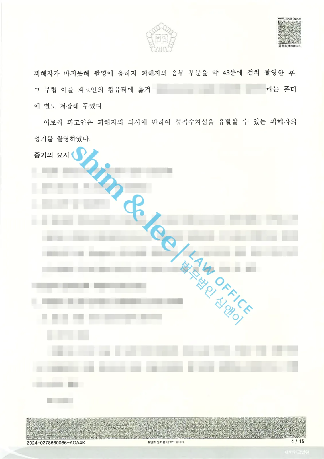 결과를 증명하는 문서 — 개인정보 비식별 처리