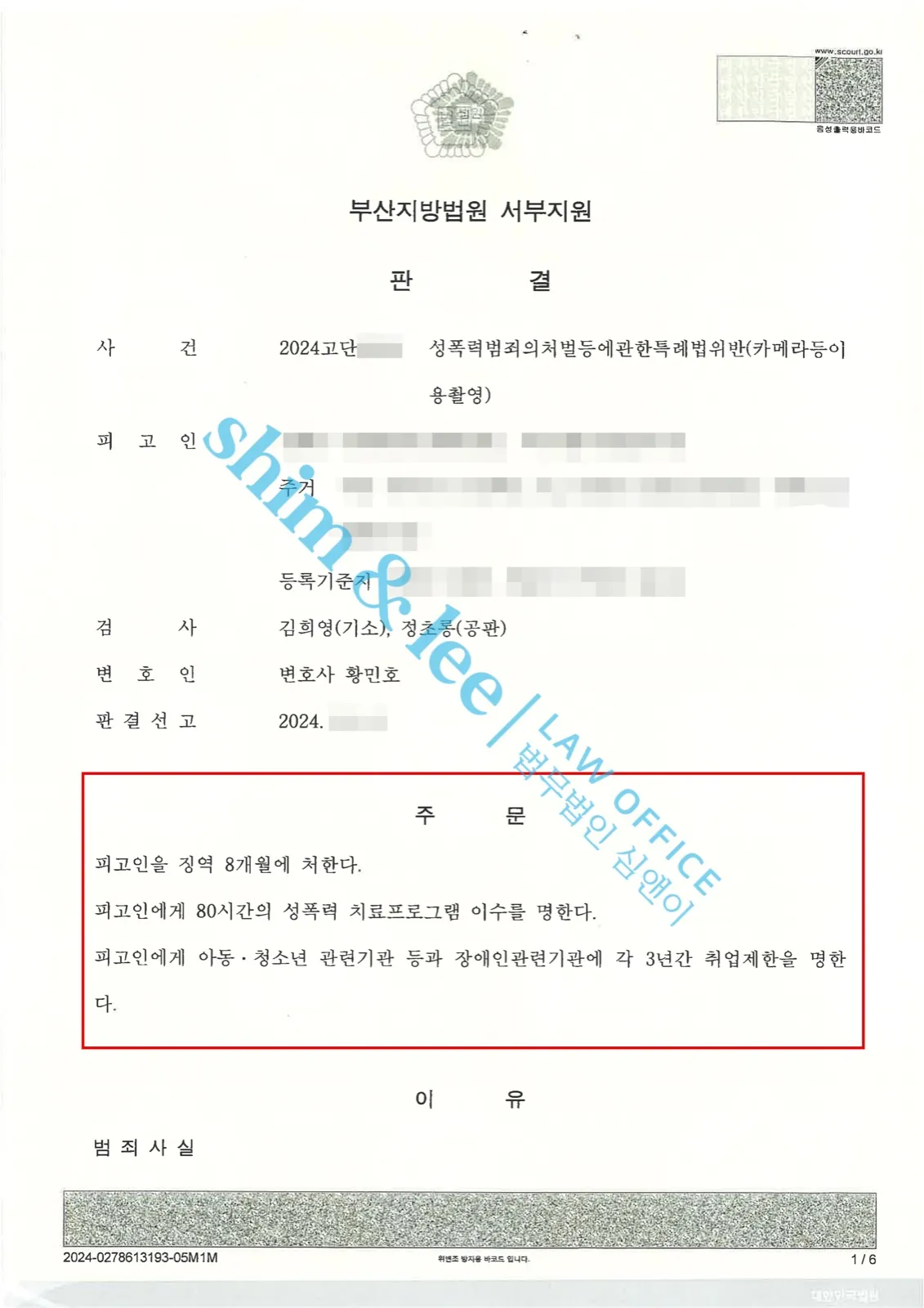 결과를 증명하는 문서 — 개인정보 비식별 처리