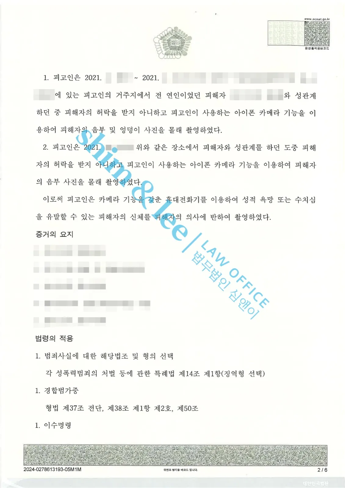 결과를 증명하는 문서 — 개인정보 비식별 처리