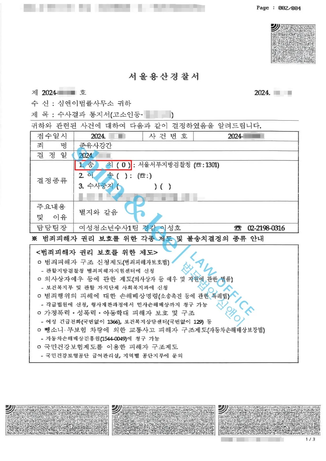 결과를 증명하는 문서 — 개인정보 비식별 처리