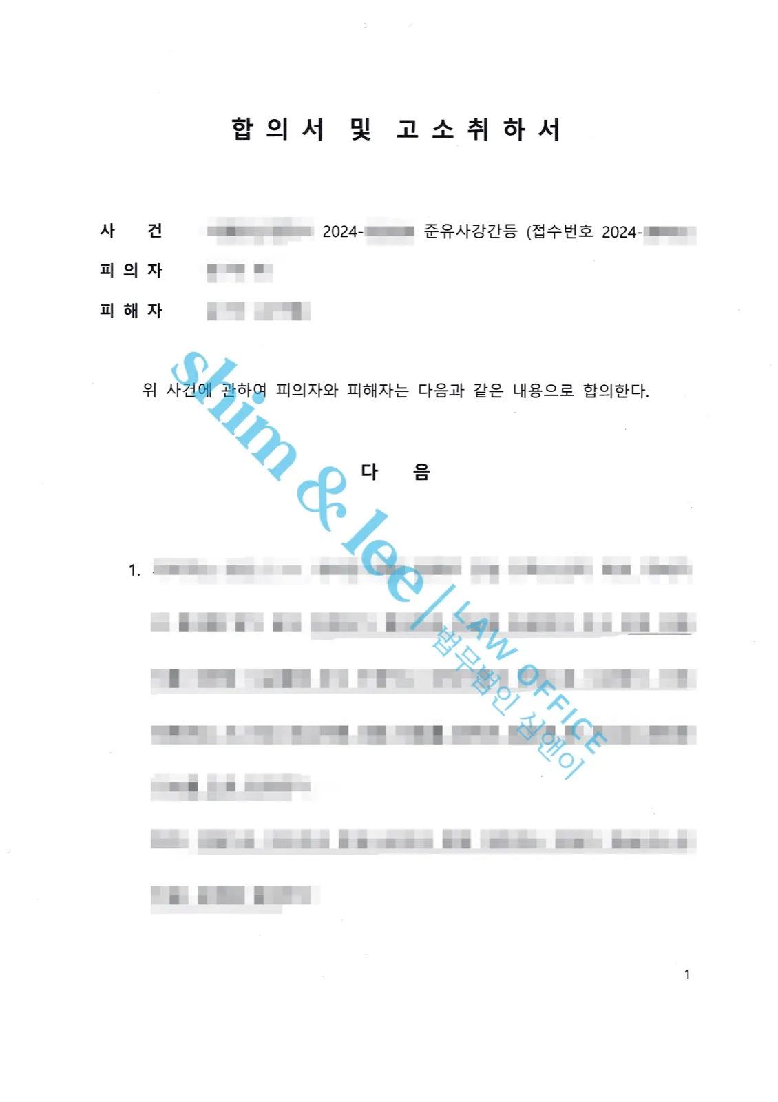결과를 증명하는 문서 — 개인정보 비식별 처리