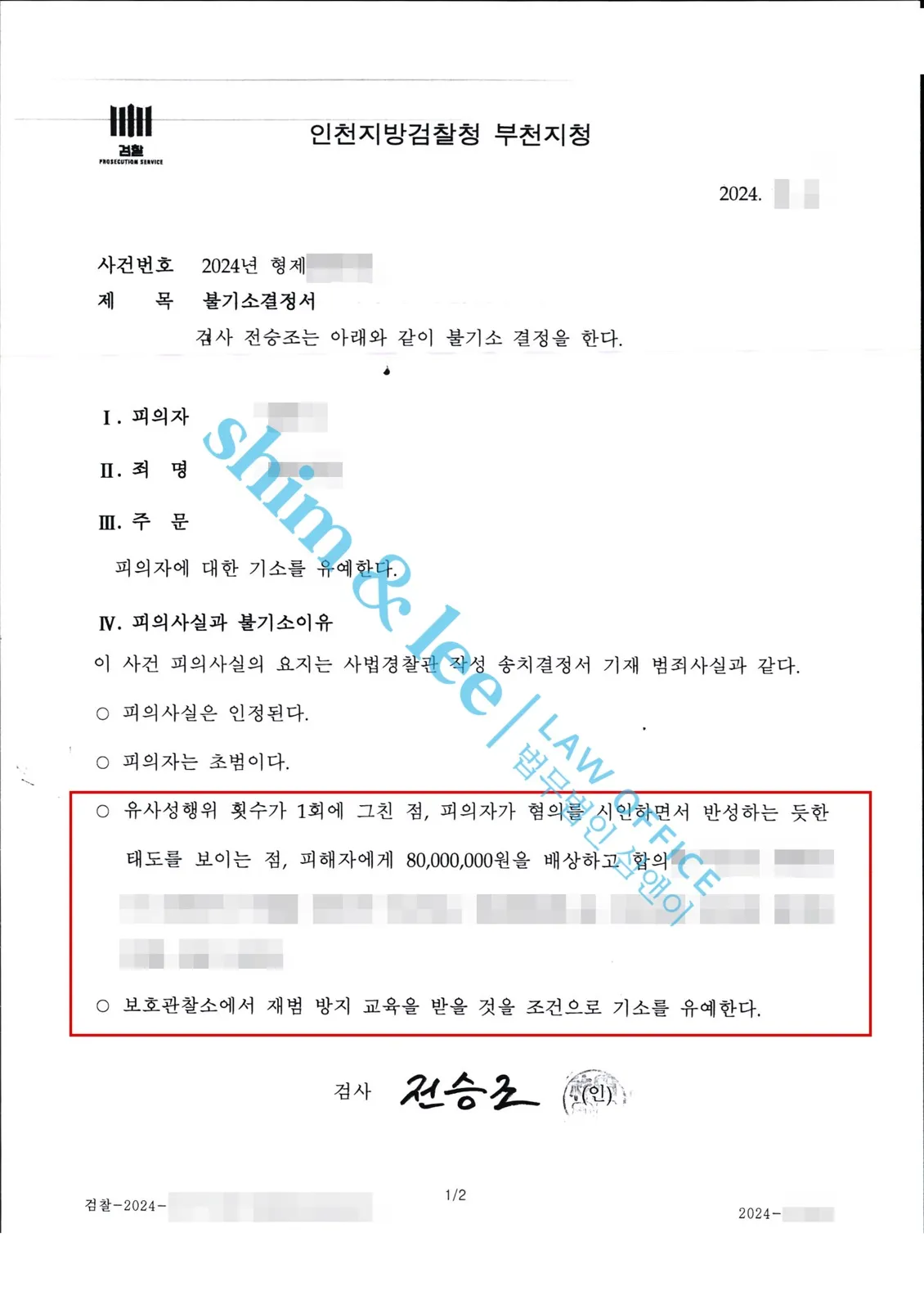 결과를 증명하는 문서 — 개인정보 비식별 처리