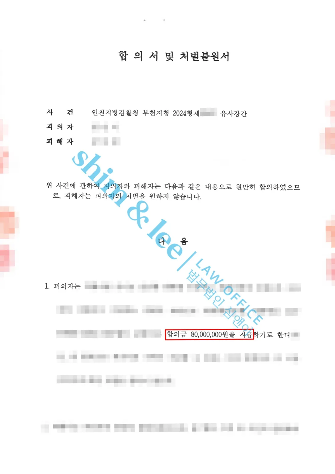 결과를 증명하는 문서 — 개인정보 비식별 처리